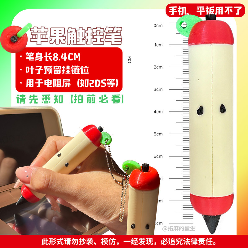 Stylus Pen Leuke Apple-vorm 3D - Gaming Accessories To 3D Print recensie en prijs